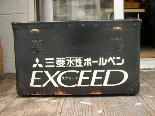 古い三菱水性ボールペンEXCEEDのボテ箱が入荷しました。