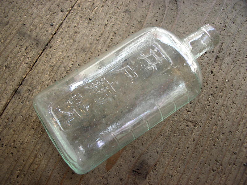 昭和初期頃の井戸病院の気泡ガラスの薬瓶が入荷しました